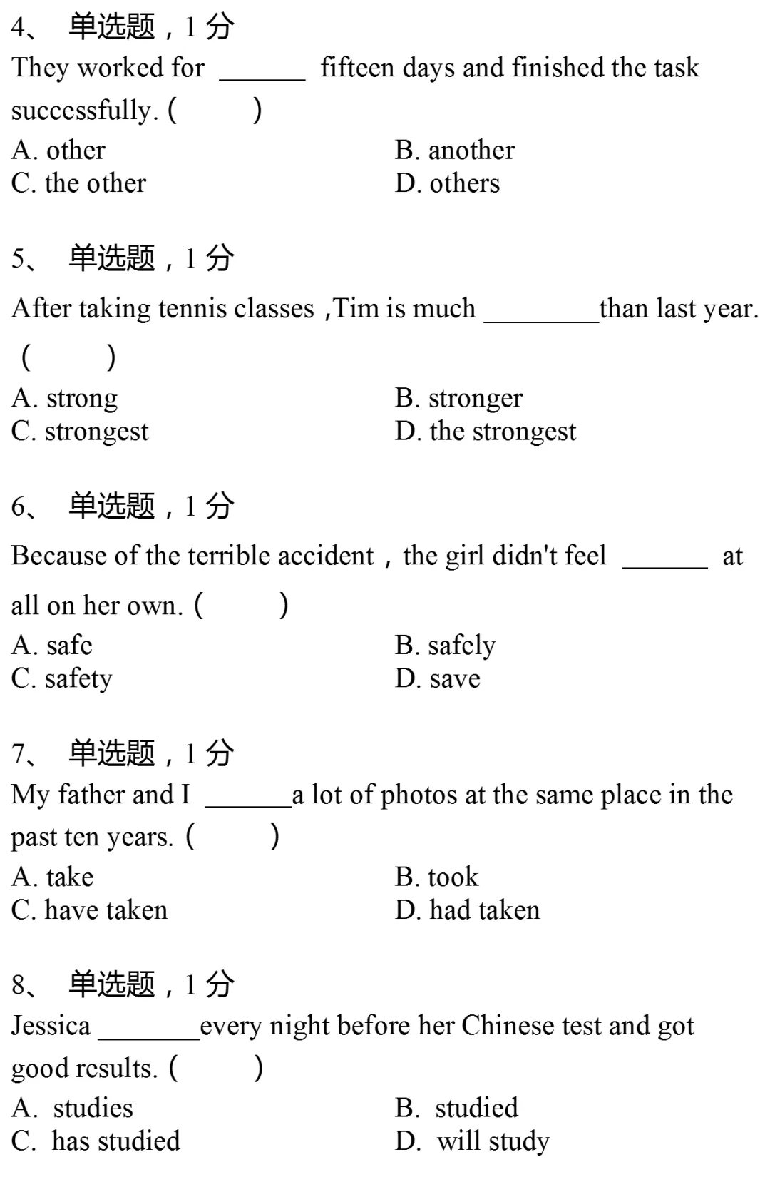2025年上海市闵行区中考英语一模试卷(附参考答案) 第2张