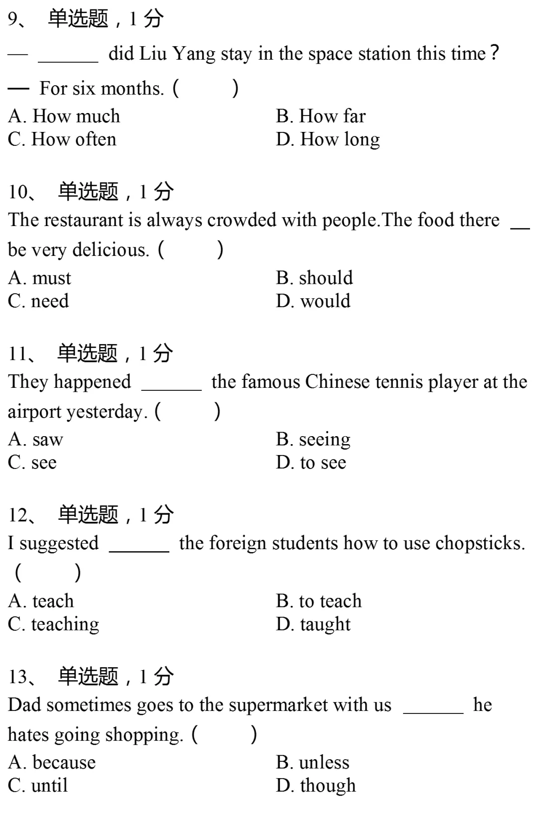 2025年上海市闵行区中考英语一模试卷(附参考答案) 第3张