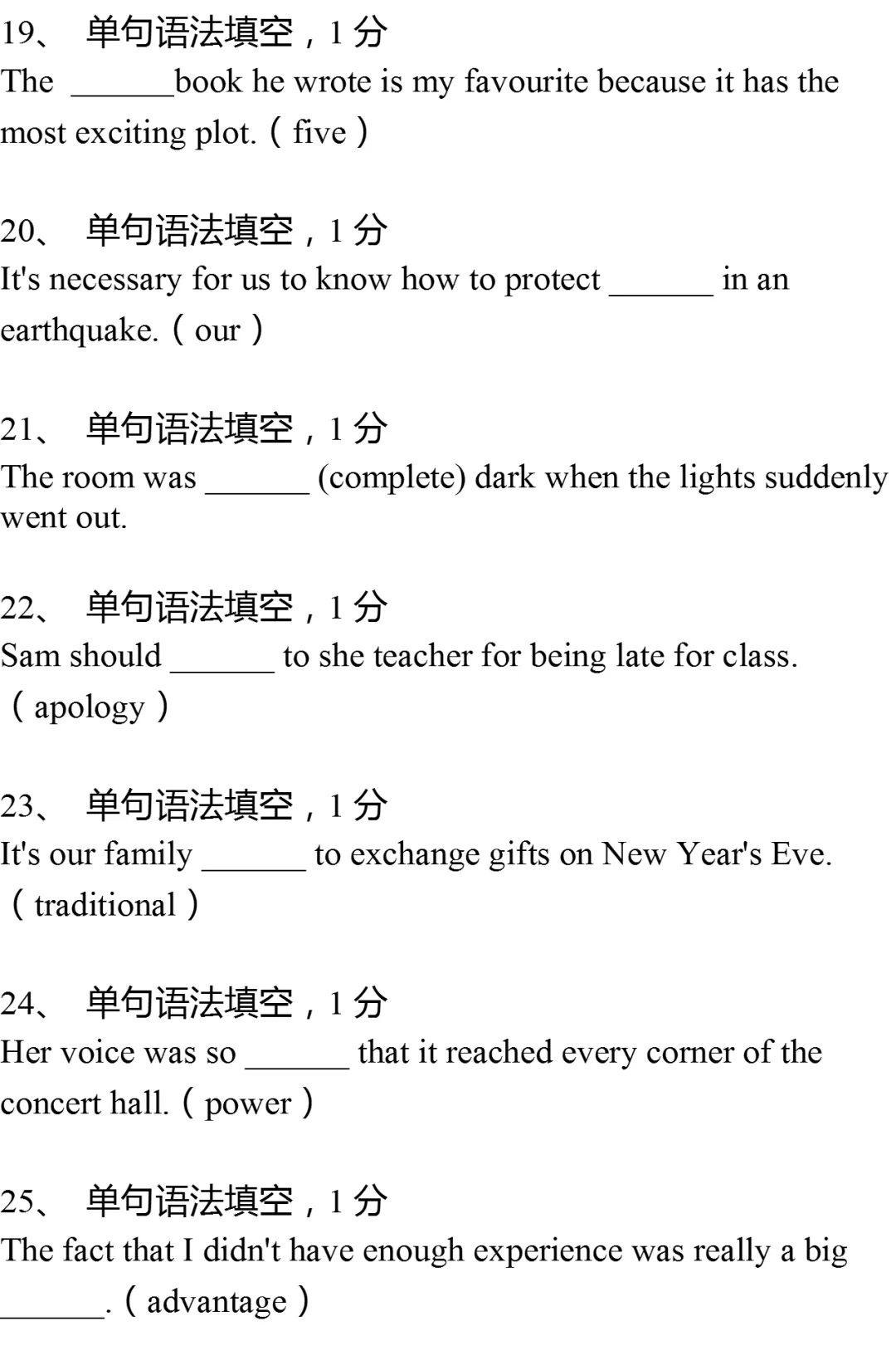2025年上海市闵行区中考英语一模试卷(附参考答案) 第6张