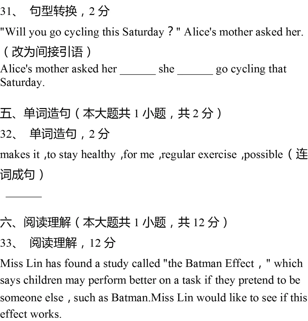 2025年上海市闵行区中考英语一模试卷(附参考答案) 第8张