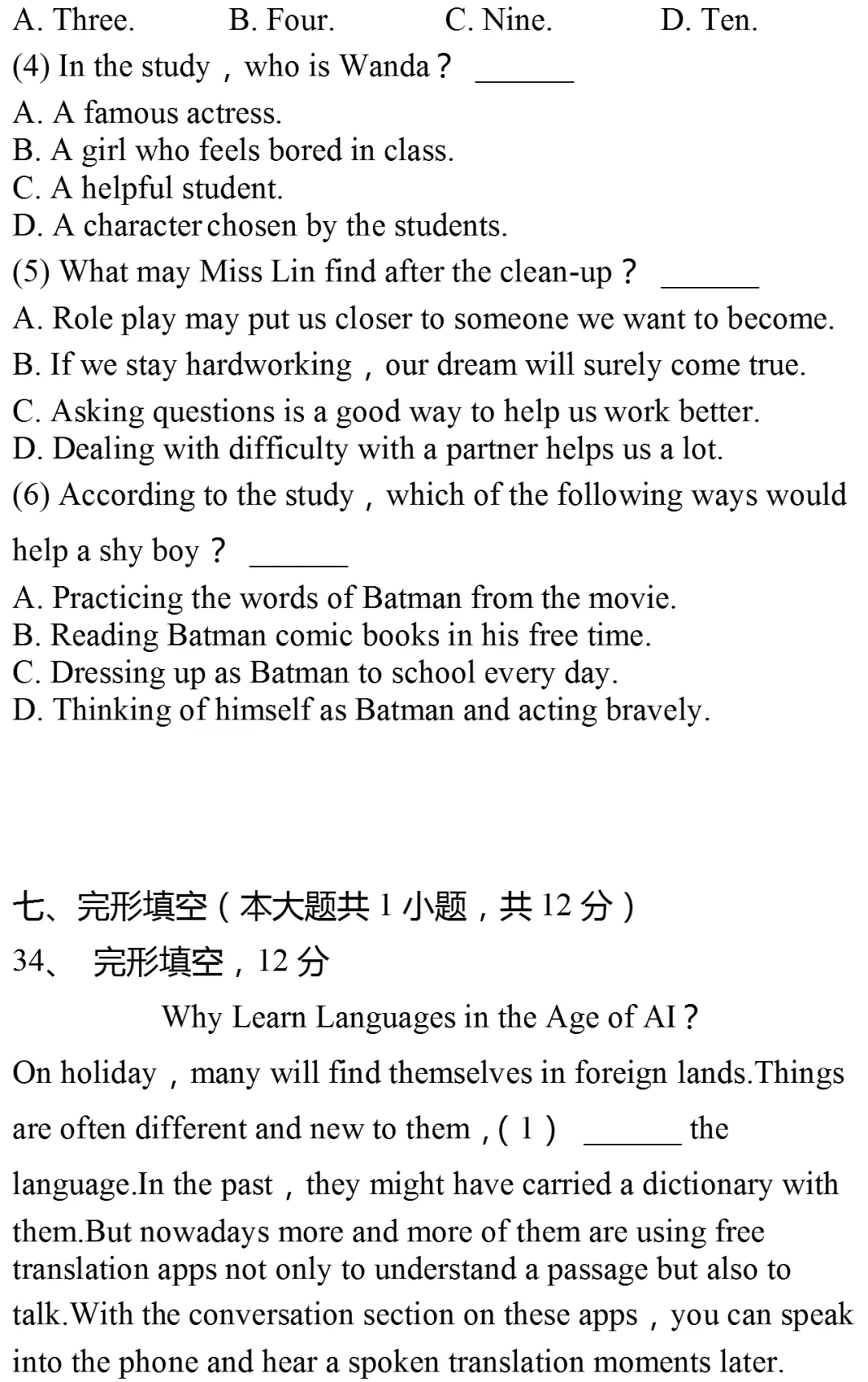 2025年上海市闵行区中考英语一模试卷(附参考答案) 第10张
