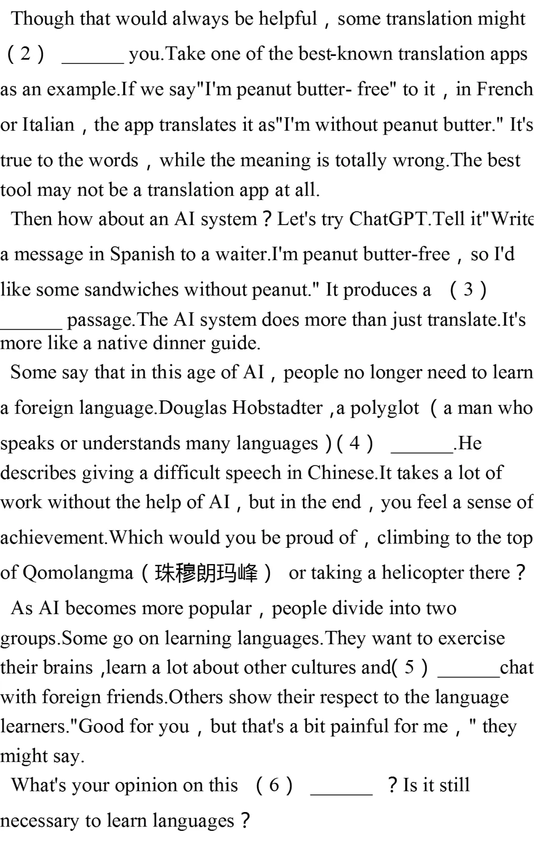 2025年上海市闵行区中考英语一模试卷(附参考答案) 第11张