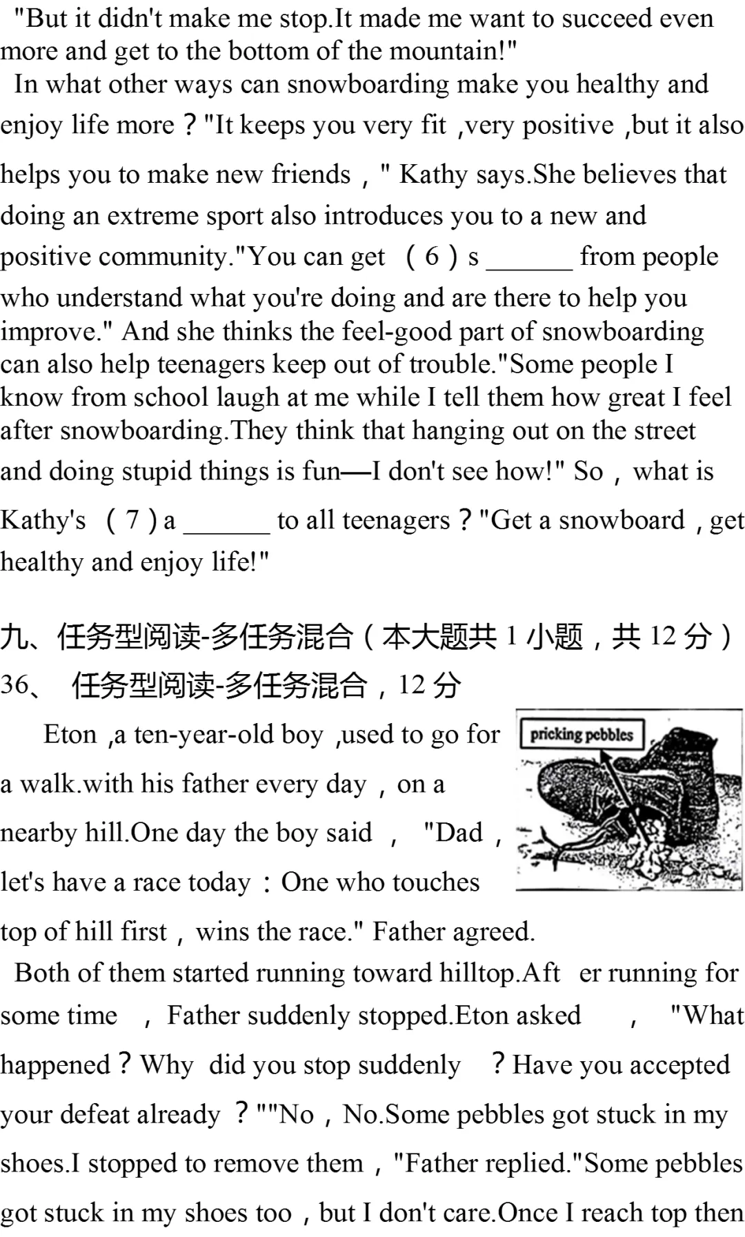 2025年上海市闵行区中考英语一模试卷(附参考答案) 第13张