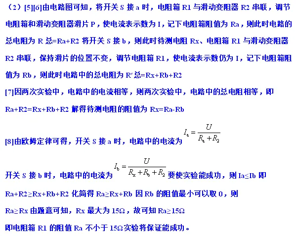 【中考物理】每日一练1.16 第9张