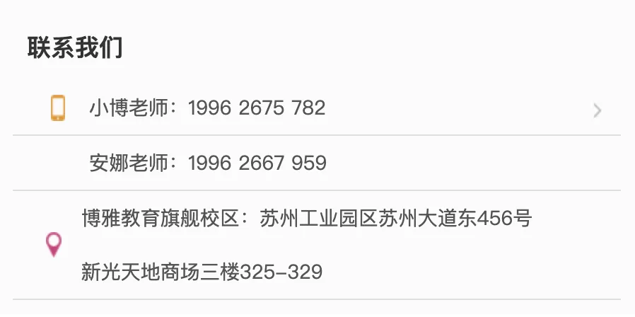 苏州中考自招和签约是什么?有什么区别? 第3张