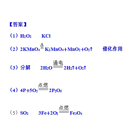 【中考化学】每日一练1.16 第6张