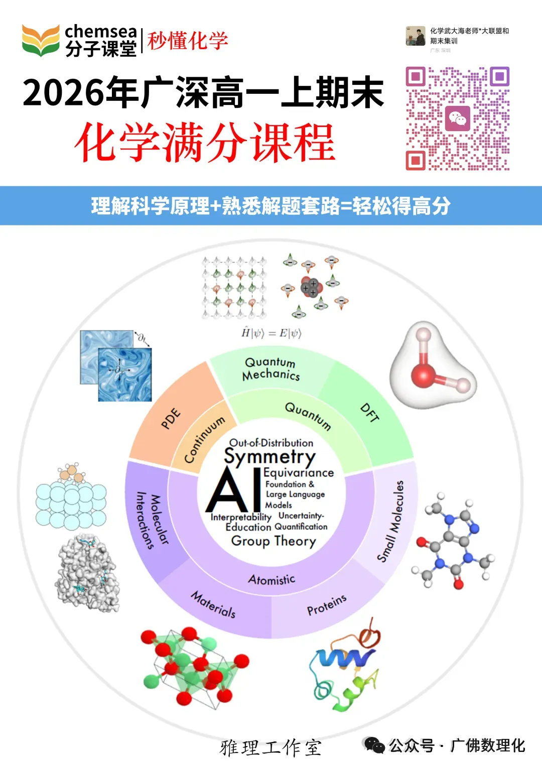 最匹配广州中考化学的资料pk 第3张