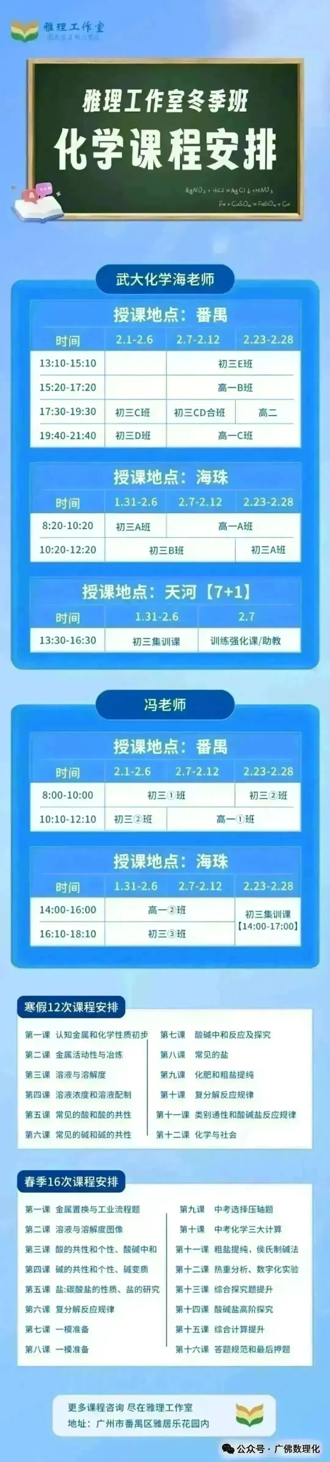 最匹配广州中考化学的资料pk 第10张