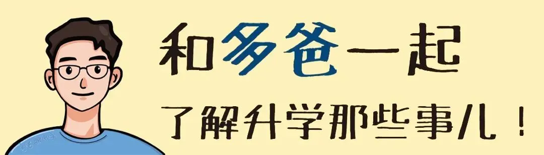 南京市2024年中考原市区美术统考成绩发布通告 第2张