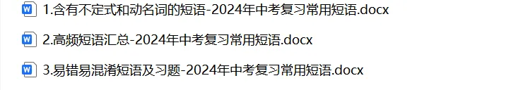 2026年初中英语中考一轮复习+专项复习 | 可下载打印 第3张