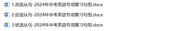 2026年初中英语中考一轮复习+专项复习 | 可下载打印 第4张
