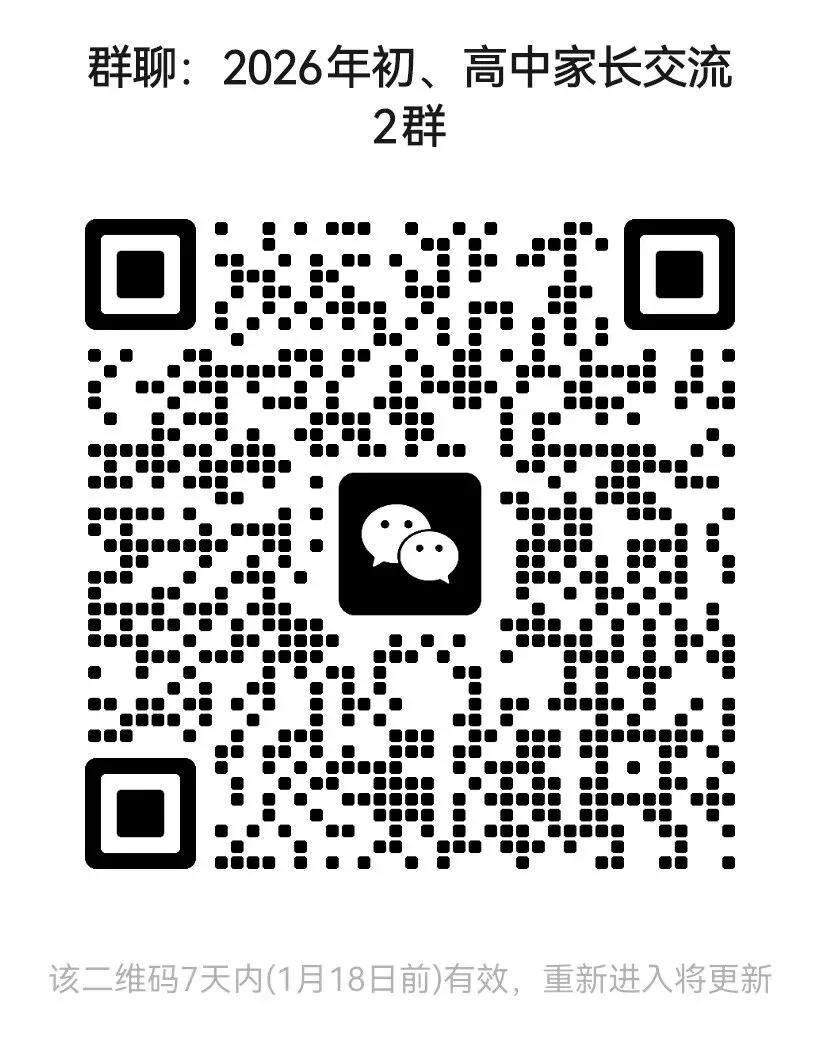 初中数学中考一轮复习思维导图 第14张