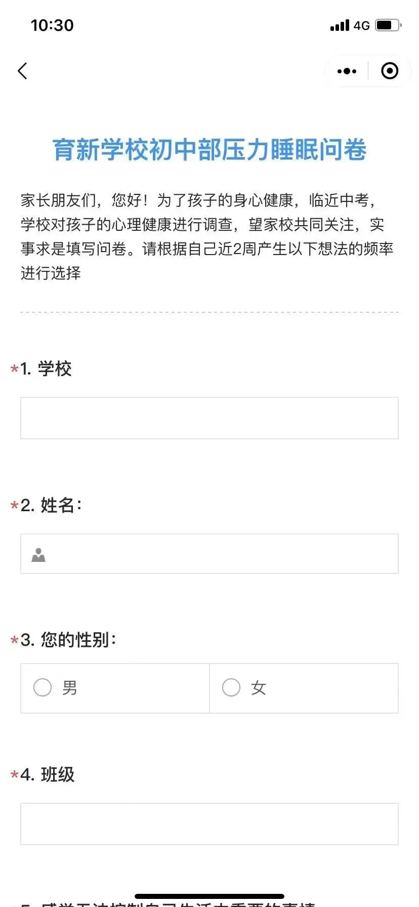 关爱心灵 助力中考 | 心理健康系列活动 第5张