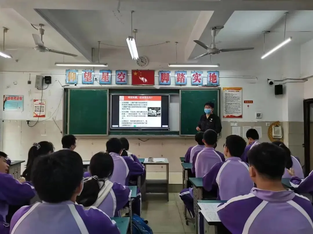 关爱心灵 助力中考 | 心理健康系列活动 第19张