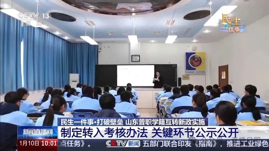 中考规划|中考改革不焦虑,考上中职依然可以直升高中 第3张