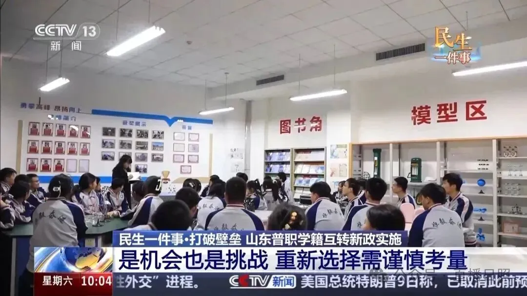 中考规划|中考改革不焦虑,考上中职依然可以直升高中 第7张