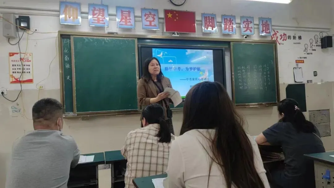 关爱心灵 助力中考 | 心理健康系列活动 第24张