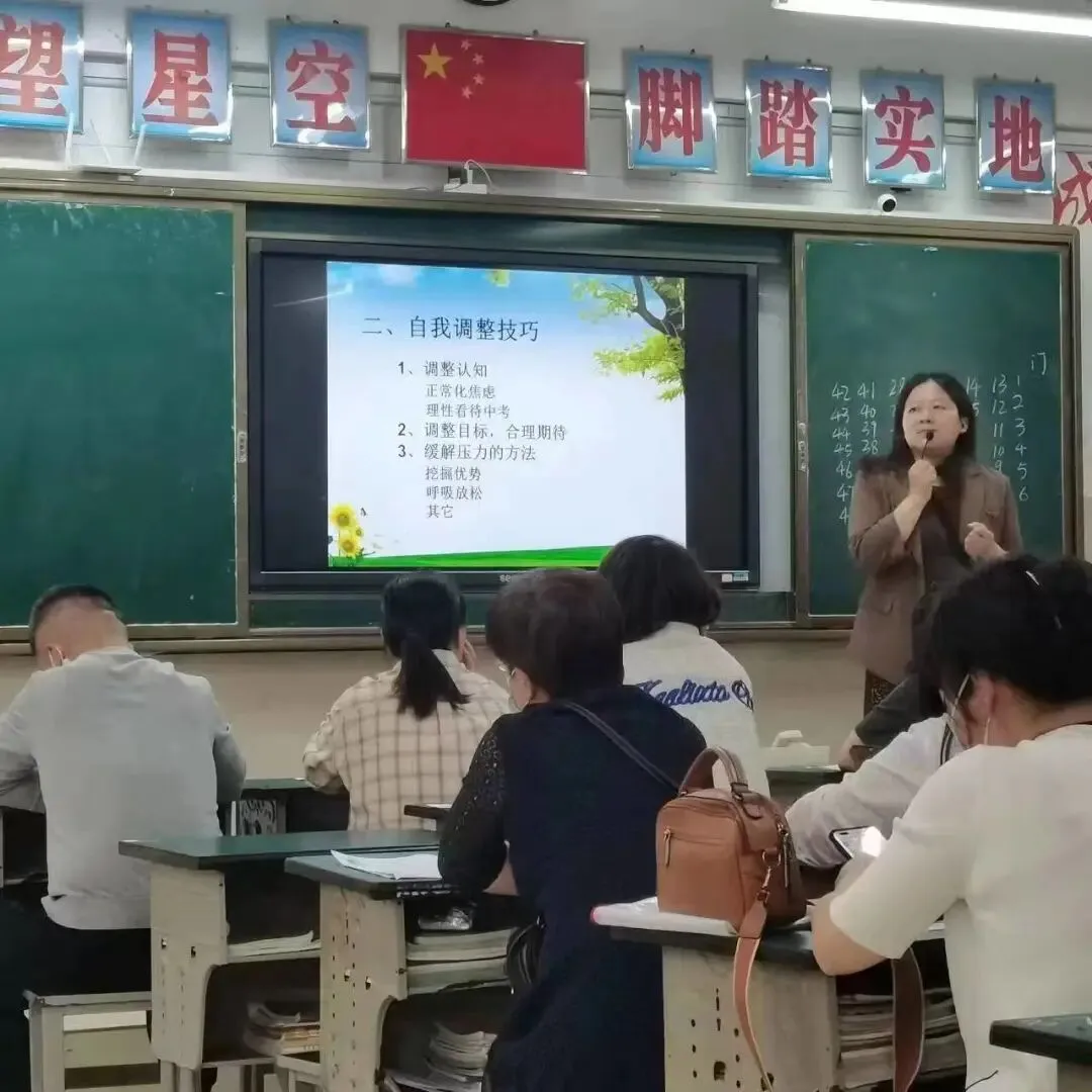 关爱心灵 助力中考 | 心理健康系列活动 第25张