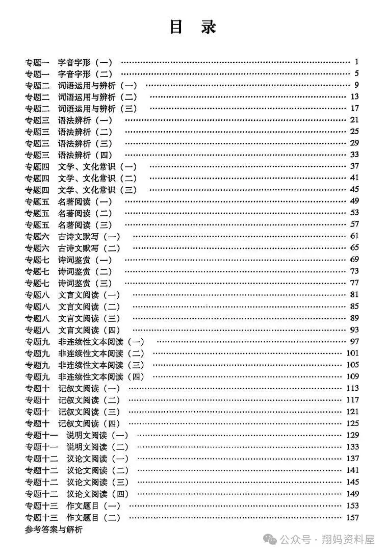 【初中教辅】2026版初中新中考精准分类觉醒卷(语数物化生地) 第3张