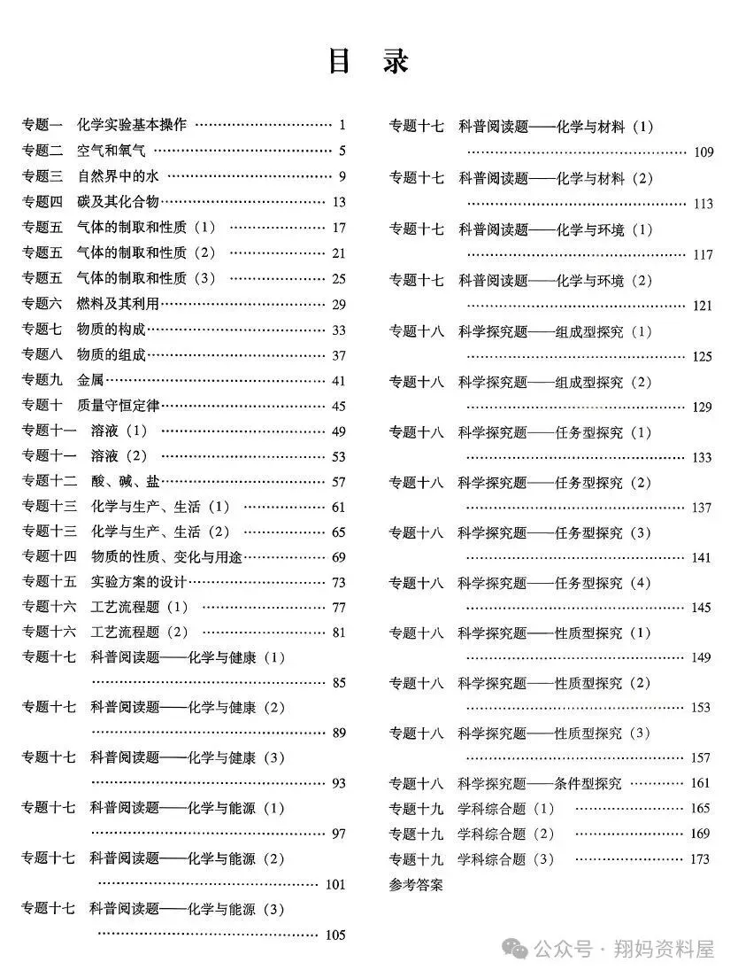 【初中教辅】2026版初中新中考精准分类觉醒卷(语数物化生地) 第7张