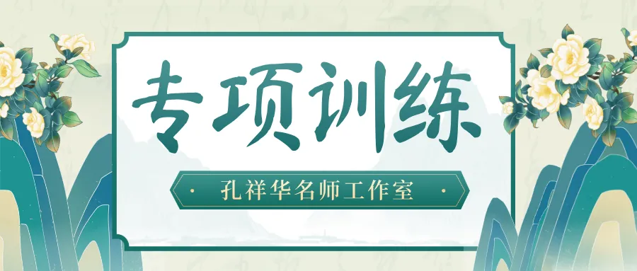 中考复习 | 课外文言文阅读训练(含答案) 第1张
