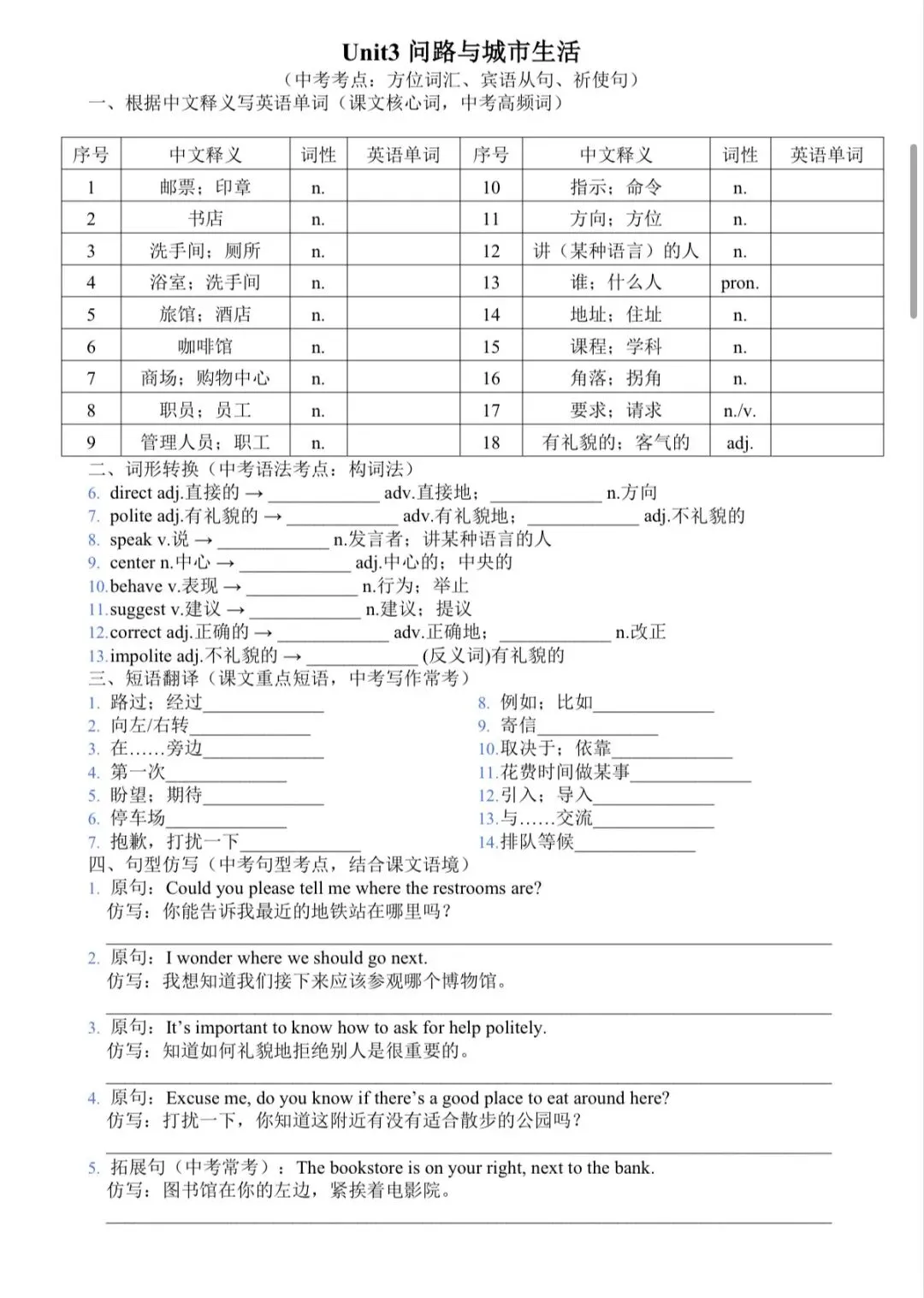 九年级英语Unit1-14中考考点同步检测卷|中考第一轮复习 全册覆盖,期末考前冲刺题 第2张