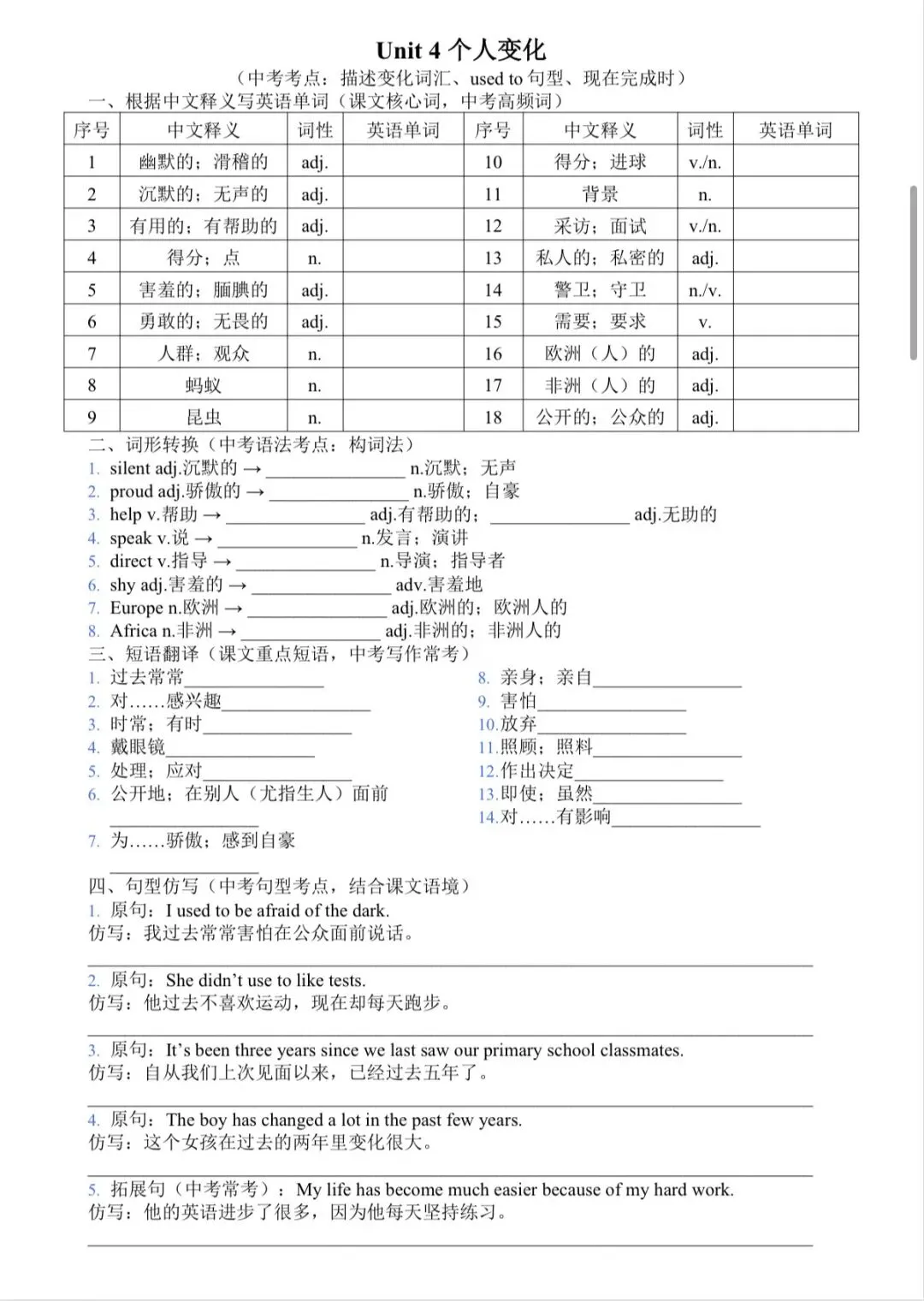 九年级英语Unit1-14中考考点同步检测卷|中考第一轮复习 全册覆盖,期末考前冲刺题 第3张