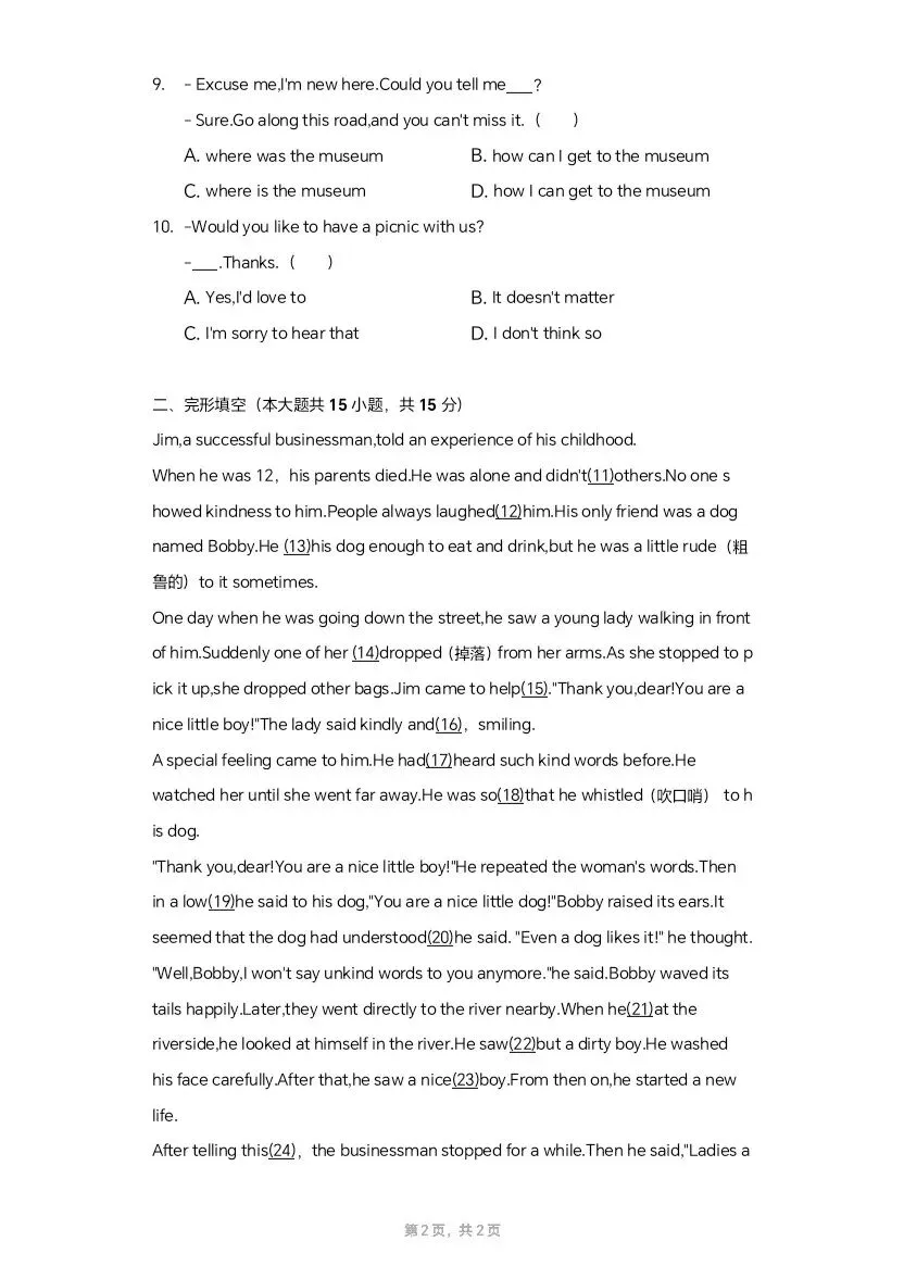 (打印收藏)2022湖北黄冈中考英语试卷及答案 第2张