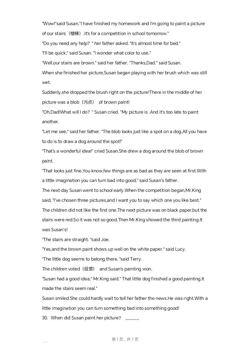 (打印收藏)2022湖北黄冈中考英语试卷及答案 第5张