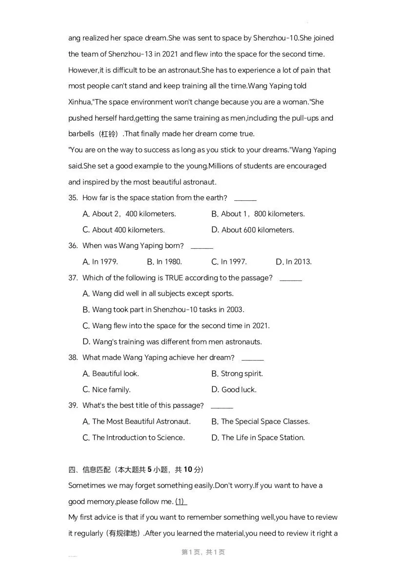 (打印收藏)2022湖北黄冈中考英语试卷及答案 第7张