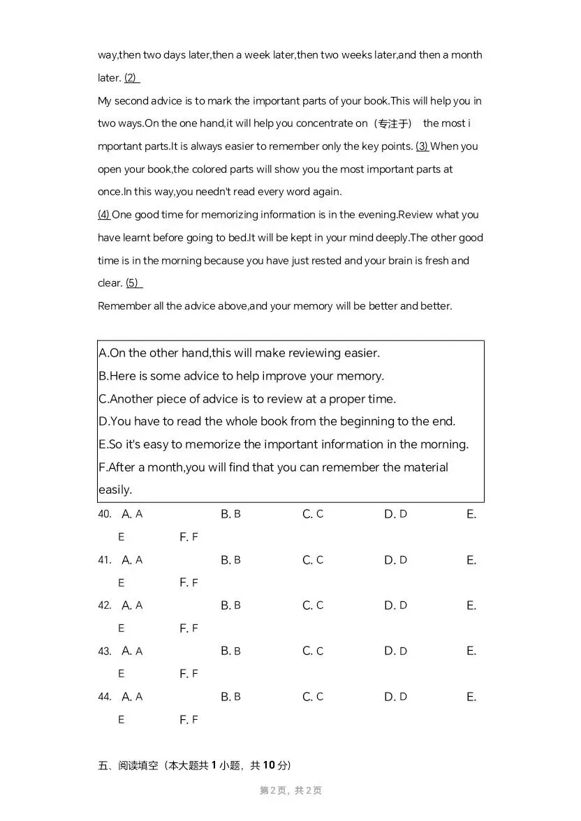 (打印收藏)2022湖北黄冈中考英语试卷及答案 第8张