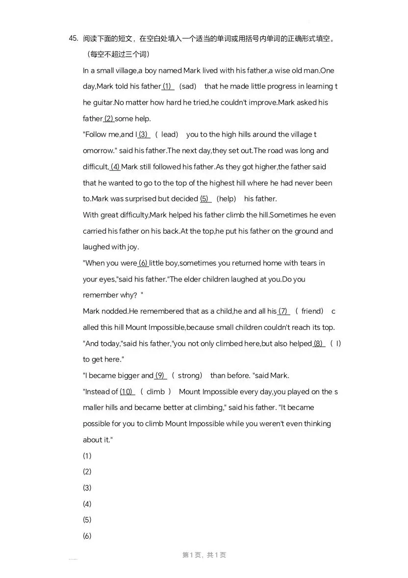 (打印收藏)2022湖北黄冈中考英语试卷及答案 第9张