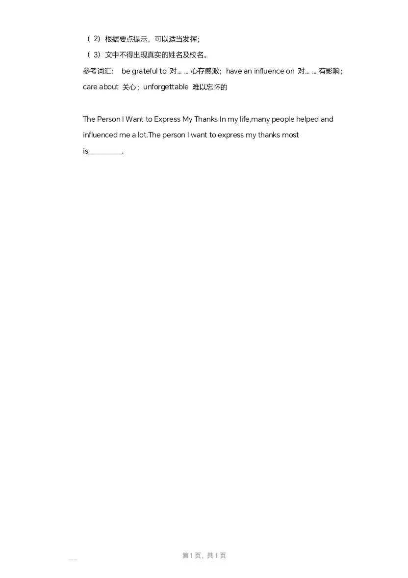 (打印收藏)2022湖北黄冈中考英语试卷及答案 第11张