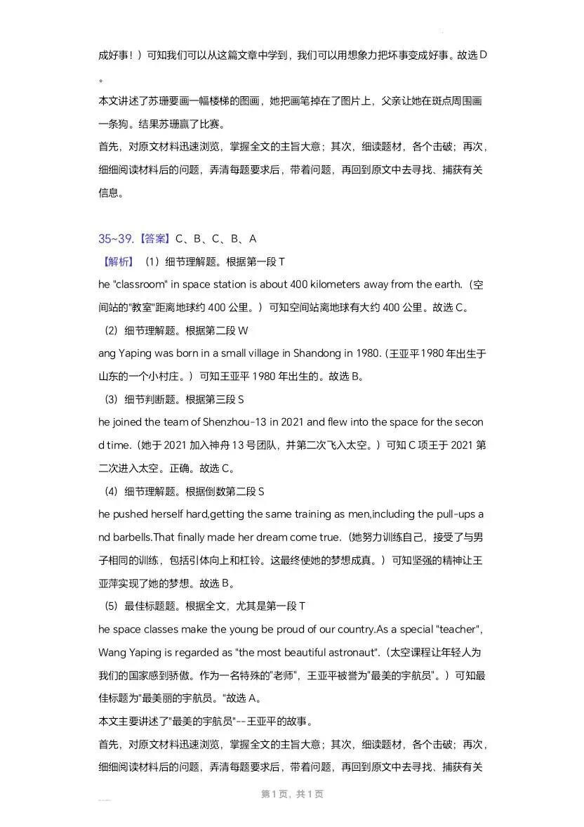 (打印收藏)2022湖北黄冈中考英语试卷及答案 第17张