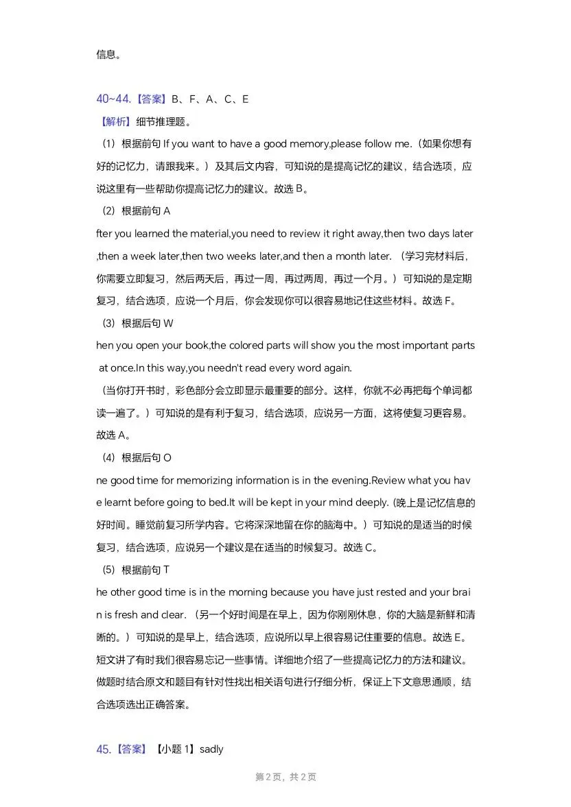 (打印收藏)2022湖北黄冈中考英语试卷及答案 第18张