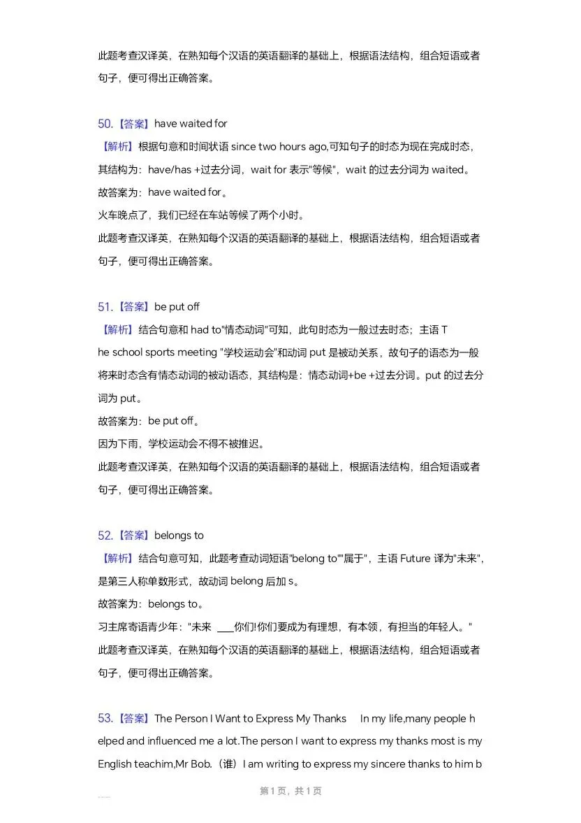 (打印收藏)2022湖北黄冈中考英语试卷及答案 第22张