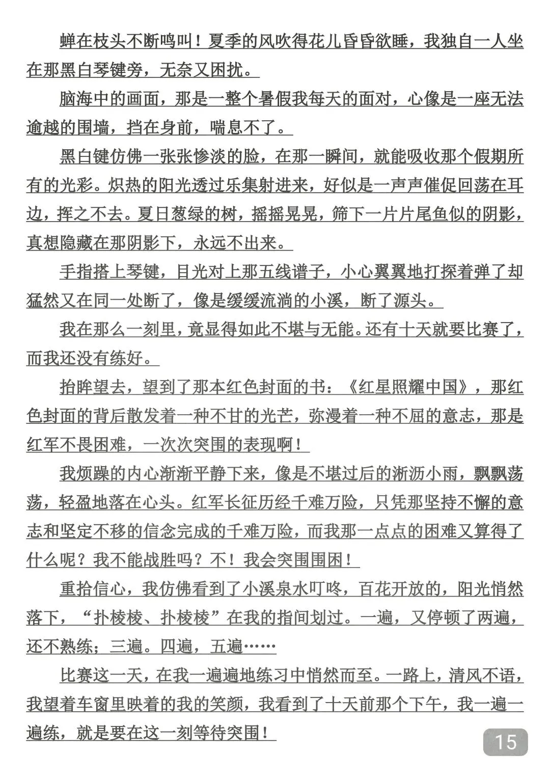 2026中考押题作文50篇,建议背完 第15张