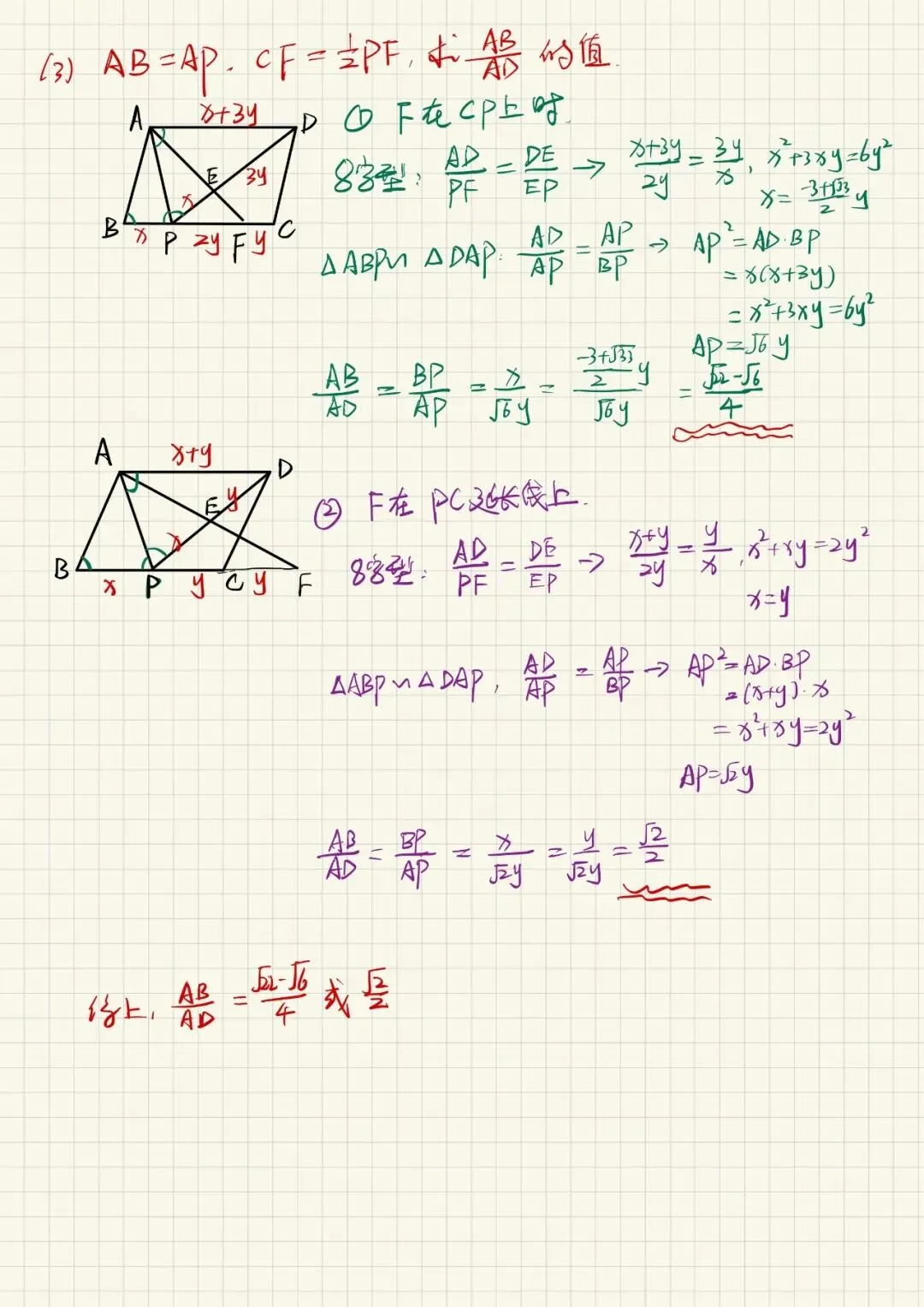 2026上海中考数学松江一模解析 第7张