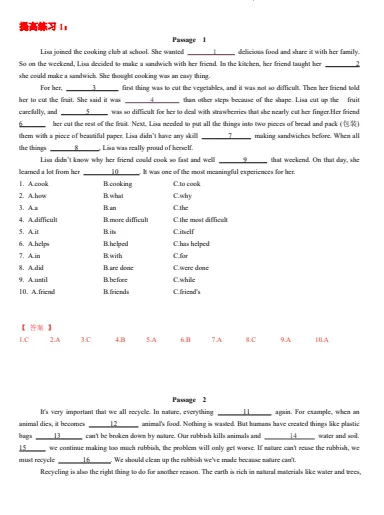 上海中考英语新题型---语篇语法选择题 视频课 第4张