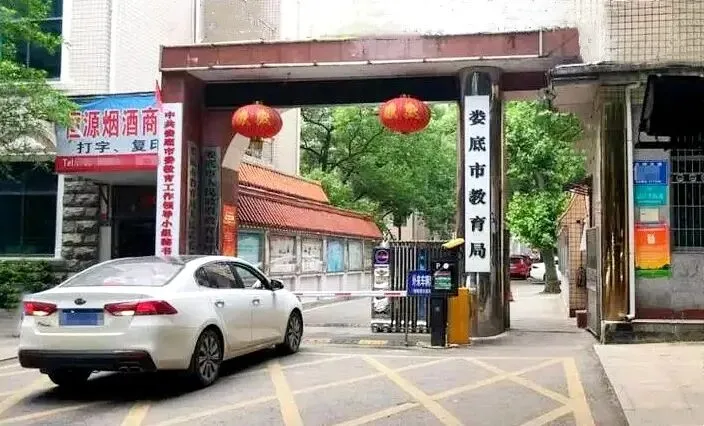 娄底市教育局发布中考中招政策调整事项 第3张