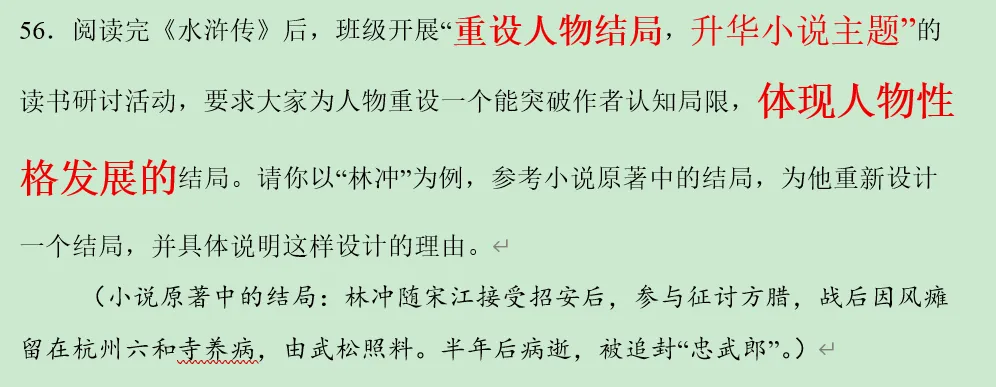 聊聊寒假中考语文的集训 第6张