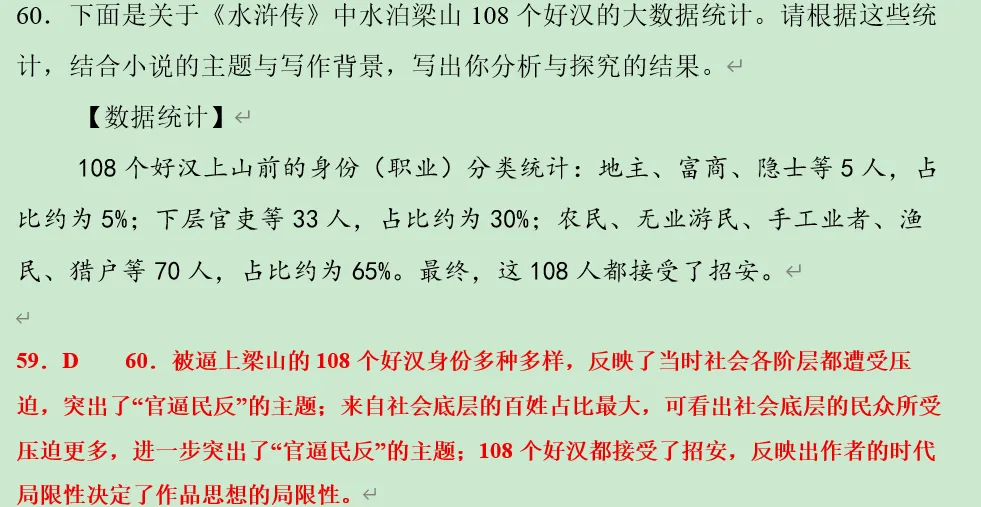 聊聊寒假中考语文的集训 第7张