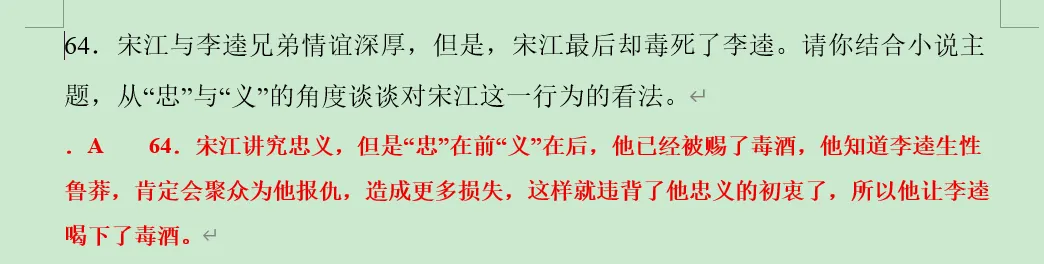 聊聊寒假中考语文的集训 第8张