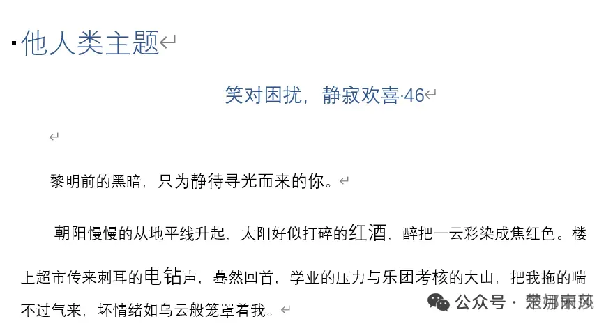 聊聊寒假中考语文的集训 第12张