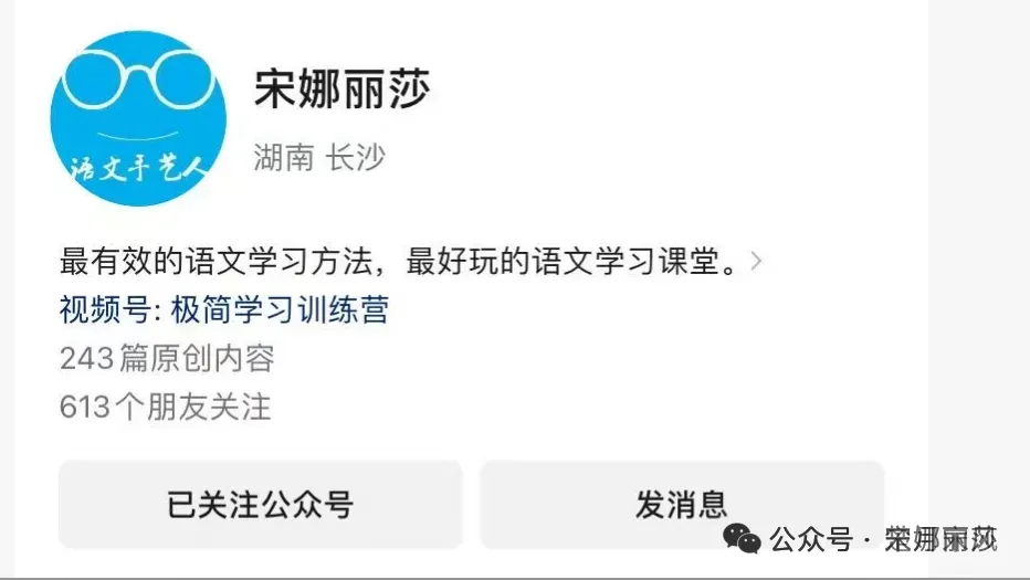 聊聊寒假中考语文的集训 第13张