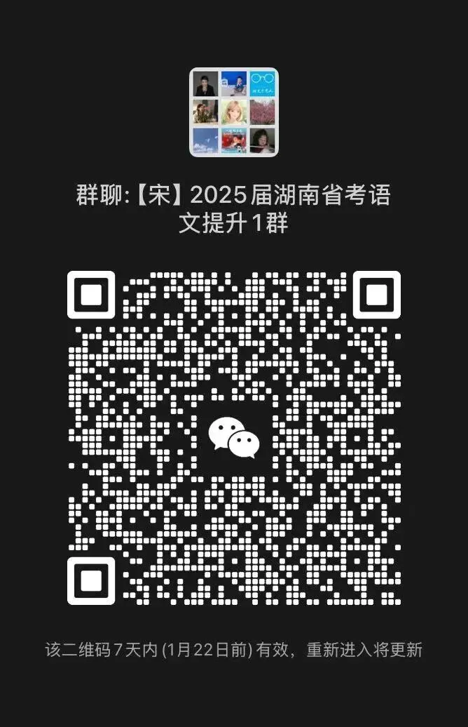 聊聊寒假中考语文的集训 第17张