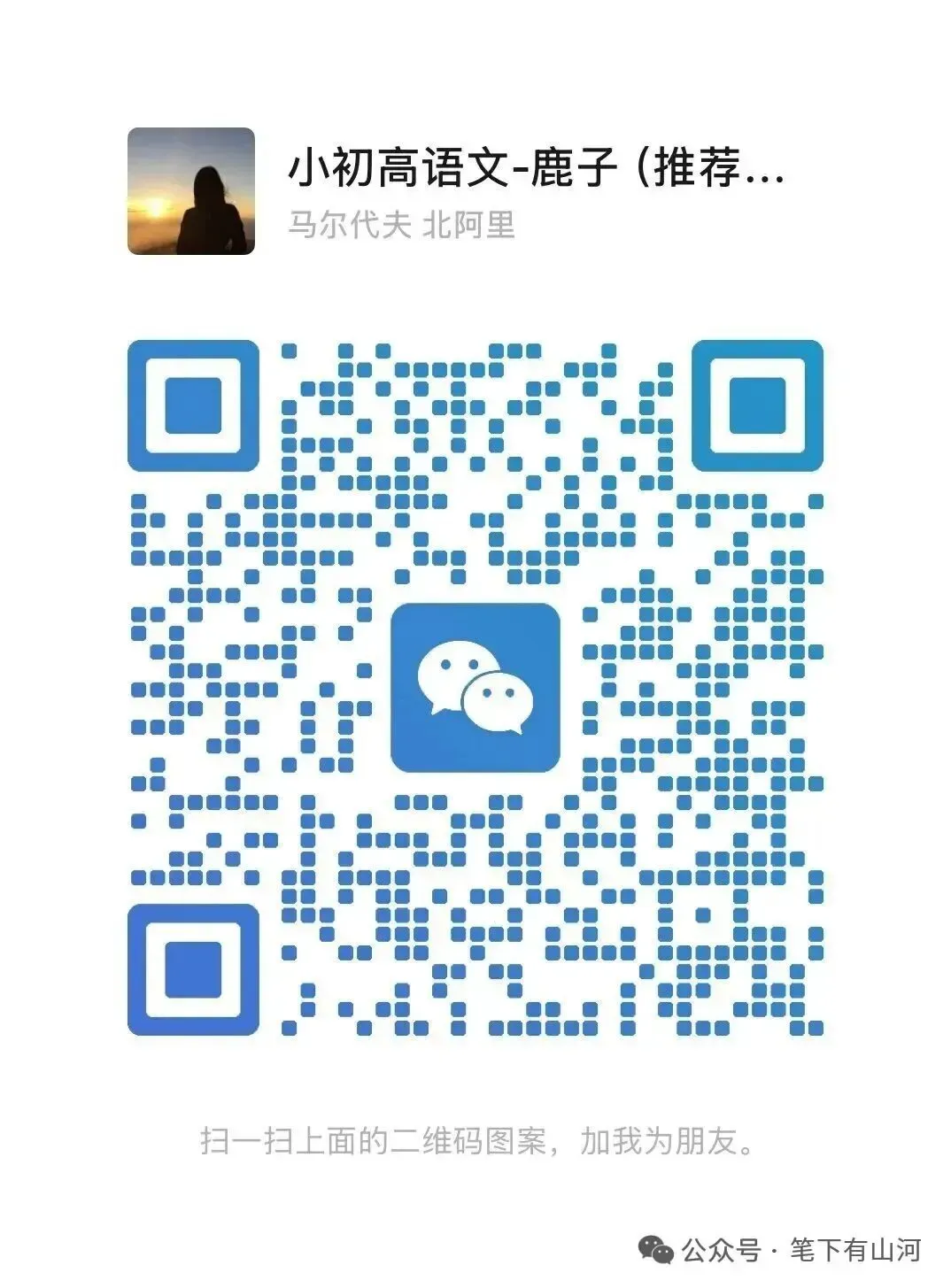 2025年北京市中考语文真题试卷及答案 第3张