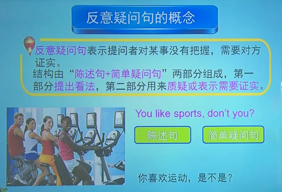 原人教版九年级U4重要知识点——中考考点“used to”句式与反义疑问句等. 第10张