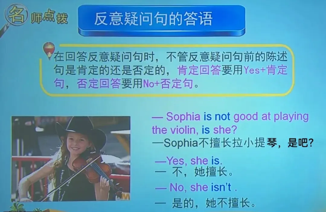 原人教版九年级U4重要知识点——中考考点“used to”句式与反义疑问句等. 第12张