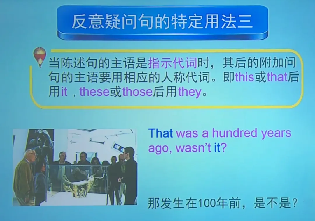 原人教版九年级U4重要知识点——中考考点“used to”句式与反义疑问句等. 第16张